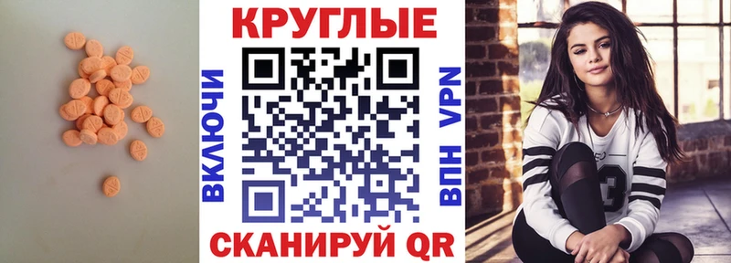 Экстази 250 мг  Купить где  Мглин 