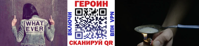 ГЕРОИН Афган  Купить где  Мглин 