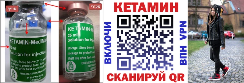 КЕТАМИН ketamine  Купить  Мглин 
