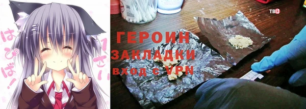 героин Костерёво